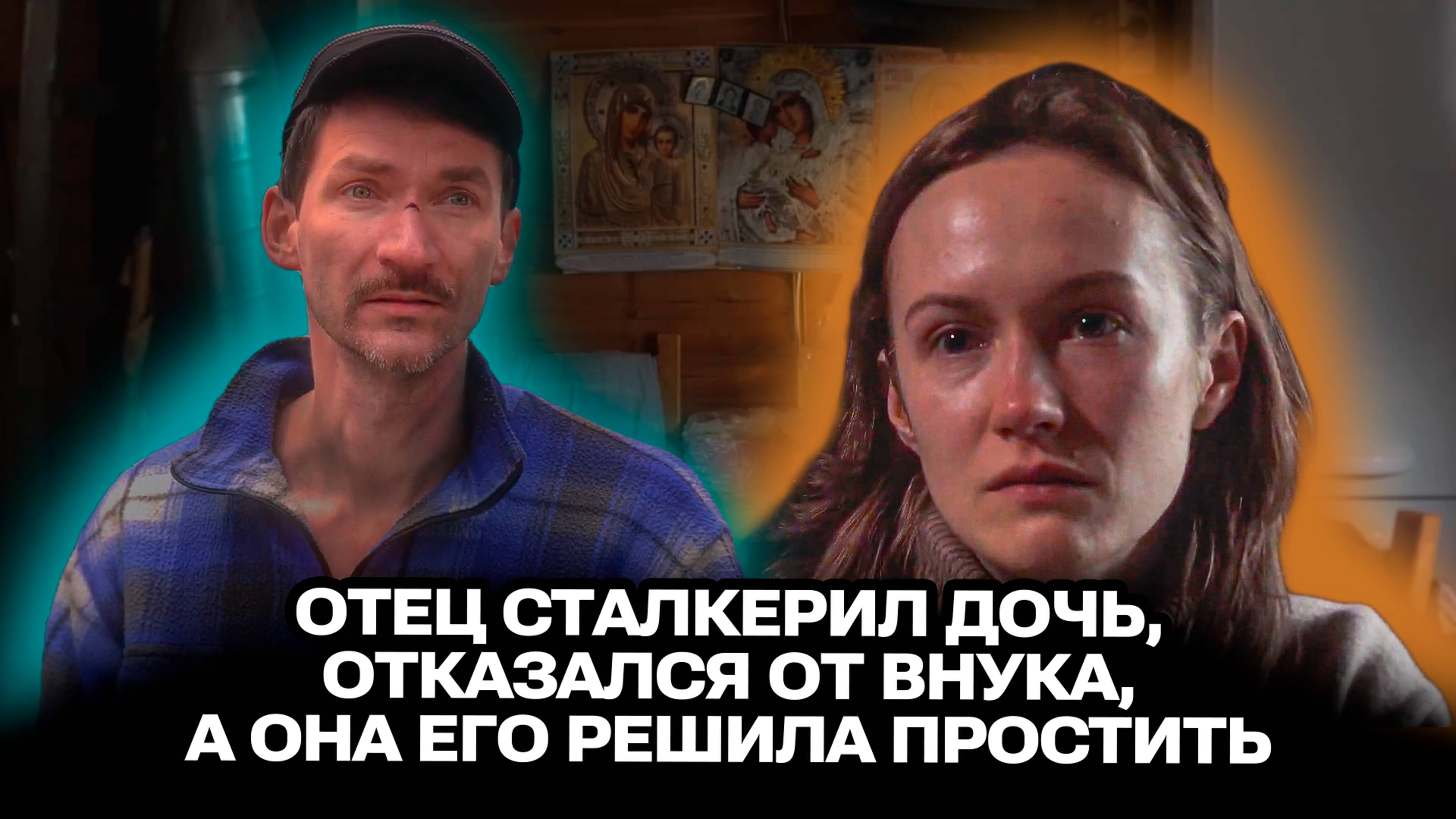 СЛЕДИЛ ЗА НЕЙ ВСЮ ЖИЗНЬ… ПОКА ОНА НЕ ПОСТУЧАЛА В ЕГО ДВЕРЬ КОРОТКОМЕТРАЖНЫЙ ФИЛЬМ 2025