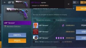 год назад... у моего друга -USP Genesis