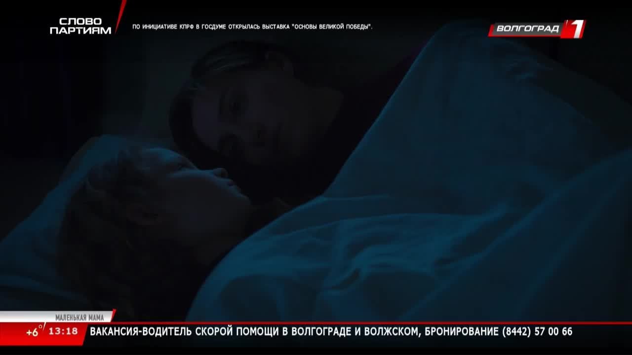 Live: Телеканал «Волгоград 1»