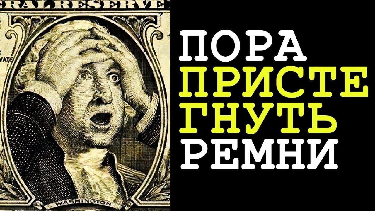 5 ПРИЗНАКОВ ПРИБЛИЖЕНИЯ МИРОВОГО ЭКОНОМИЧЕСКОГО КРИЗИСА