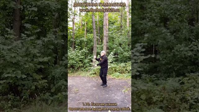 Базовые упражнения с казачьей шашкой (40)