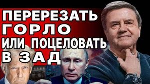 СРОЧНЫЙ ВЫПУСК! КАРАСЕВ: ГОТОВИТСЯ СТРАШНОЕ! ТРАМП ДОБИВАЕТ КИТАЙ, ПОСЛЕДНИЙ ПЛАН ЗЕЛЕНСКОГО