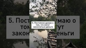 Тест на тревогу. Со мной точно все в порядке?