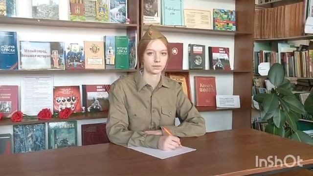 "История России в стихах" Мамай Олеся Николаевна. Юлия Друнина "Зинка".