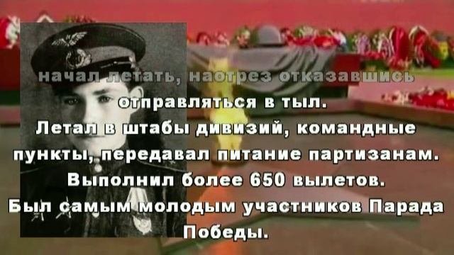 Юные герои Великой Отечественной войны