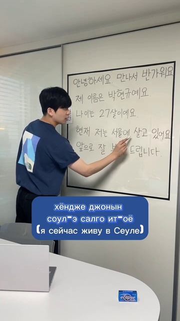 Фразы на корейском 🇰🇷🇷🇺 #корейскиеслова #корейский #фразы #k_bratan #korea