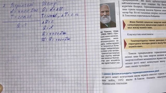 8 сынып физика 10 жаттығу