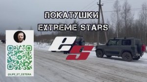 Царь Горы #extremestars #царьгоры #покатушки #suzuki #jimny #внедорожник #зима #лед #снег