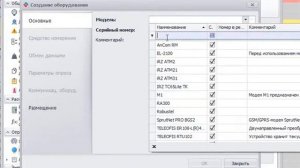 Ошибка в ЛЭРС УЧЕТ