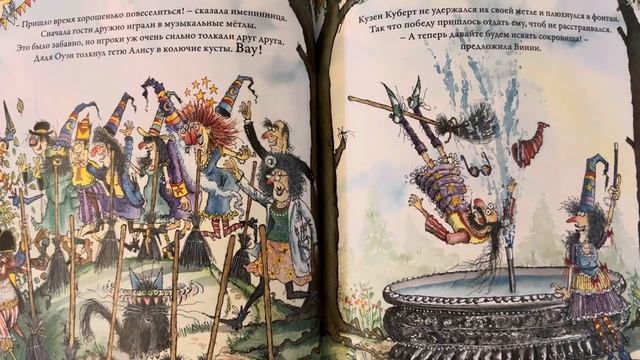 Аудиосказка С Днем Рождения Винни Читаем вместе