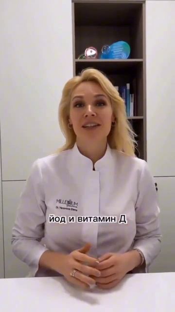 6 главных витаминов для женщин 40+ Сибирское здоровье.
