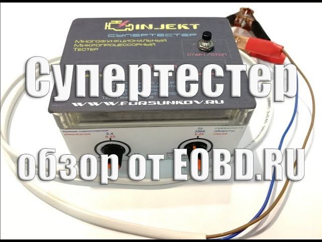 Супертестер. Многофункциональный микропроцессорный тестер смотреть онлайн