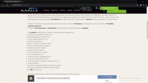 Karos Online. Весенний ивент в 2024г. "ИВЕНТ ПЕРВОЦВЕТЫ" и новый аватар крыльев.