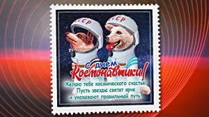 С Днём Космонавтики 3! Поздравление С Днём Космонавтики от Киностудии Мудрого Кота Тимофея!!!