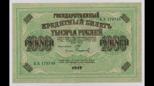 Бумажные деньги России. 20, 40 рублей "керенки", 250, 1000 рублей "думские" 1917 г.