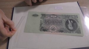 Хобби - Бонистика. Распаковка № 104.