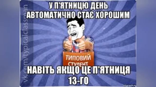 П'ятниця 13-того смотреть онлайн