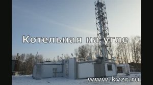 Котельная на угле