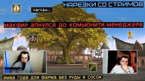 МЕГАФЕРМЫ БЕЗ ЗАТРАТ / ИГРАЕТ ЗА ГЛАДИАТОРА С ДЕТСТВА / РАЗРАБОТЧИКИ ПЕРЕБУСТИЛИ ТАНКОВ / LINEAGE 2