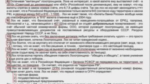 Не плачу за ЖКХ на законных основаниях. ООО ЭНЕРГОСБЫТ №59  (только для ознакомления)