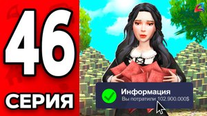 ВЛОЖИЛА ВСЕ в  ЭТИ  РЕСУРСЫ 🤯💸Путь Бомжа на АРИЗОНА РП МОБАЙЛ #46 - Заработок на ARIZONA RP MOBILE