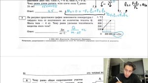 На рисунке представлен график зависимости температуры t твёрдого тела от полученного им - №28338