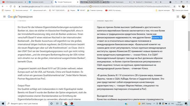 Финансовые учреждения должны выдержать стресс !!!