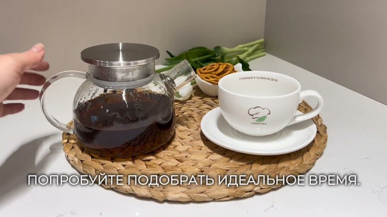 Как правильно заваривать черный чай? #cheftea #черныйчай #чайнаяцеремония