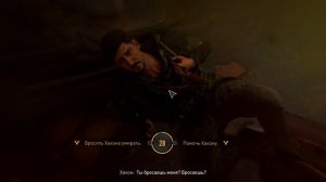 СНОВА АЙТОР (Dying Light 2 Stay Human EP 15)