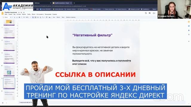 Как не фокусироваться на негативной детали. Как работать с  негативным фильтром. Ошибки мышления.
