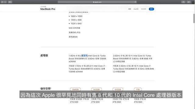 Engadget｜13 吋 MacBook Pro 2020 開箱 | Yahoo Hong Kong