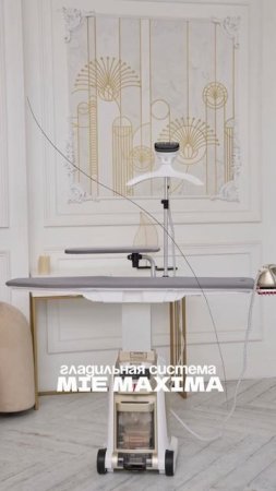 🔥Инновационная гладильная система 3-в-1 MIE MAXIMA