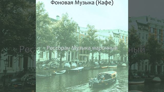 Звуки (Изысканный обед) смотреть онлайн