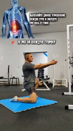 🔥упражнение от боли в спине