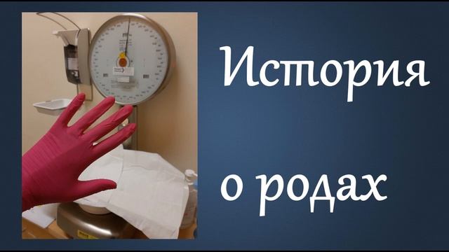 Осознанные роды без вмешательств