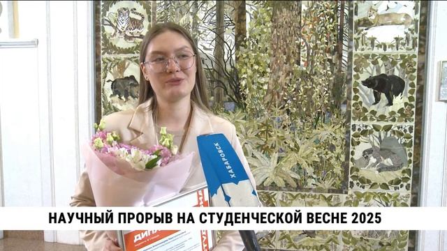 Научный прорыв на Студенческой весне 2025