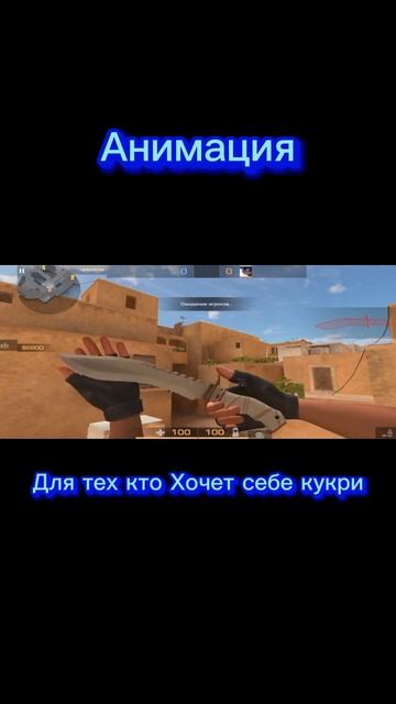 Для тех кто хочет себе кукри #standoff2 #стандофф2 смотреть онлайн