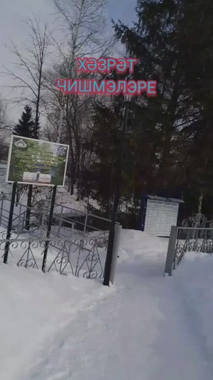 Семь родников, в деревне Күрдем, Татышлинского района