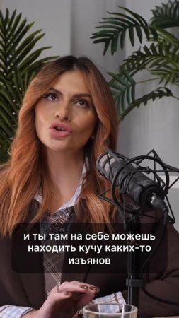 Женская энергия