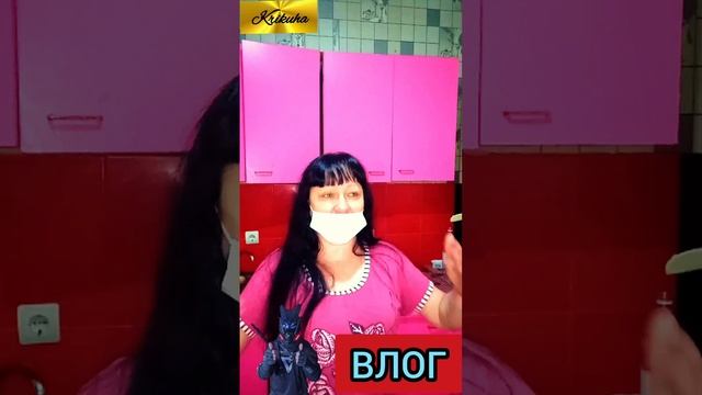 ВЛОГ