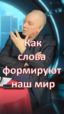 Как слова формируют наш мир. Проект: ИИИ. Искусственный интеллект и искусство