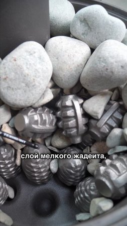 190 кг заряда для каменки: чугунные гранаты, шишки, жадеит