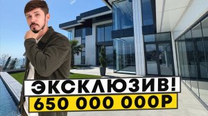 Эксклюзивная вилла! 626 м² в центре Сочи! Аналогов нет! 650 млн🔥 Вилла Райт На Целинной