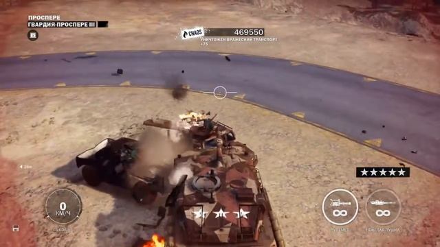 Just Cause 3-Безумная игра смотреть онлайн