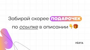 Задания №27-29 | Текст, вторая часть | География ОГЭ 2025 | PARTA
