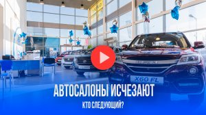 Geely и Jaecoo исчезают? 210 автосалонов закрылись – рынок в панике!