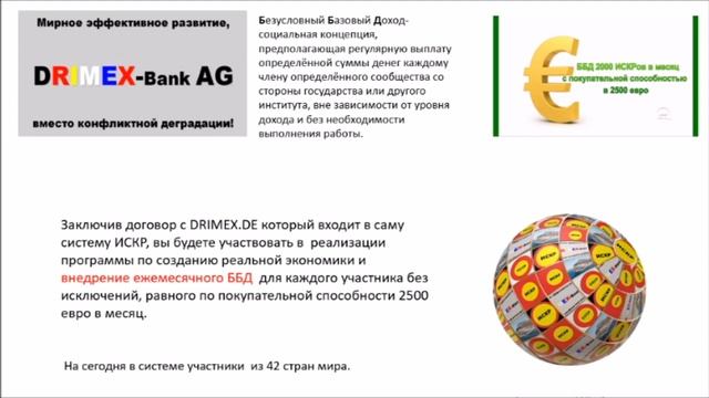 #Искр  Краткая презентация Искр mp4