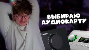 ФИСПЕКТ ХОЧЕТ КУПИТЬ НОВУЮ АУДИОКАРТУ? СЛОМАЛАСЬ СТАРАЯ?