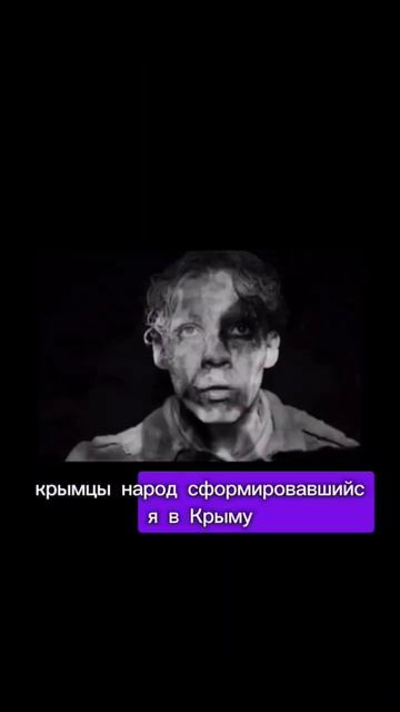 крымцы кто они? #crimean #europe #history #ukraine #крымские #крымскиетатары #крымцы #крым