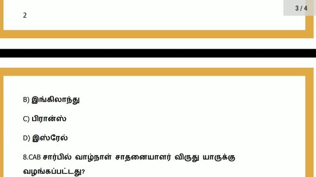 Daily Current affairs in tamil | 05.08.2019 | August 05, 2019 | TNPSC, RRB, BANKING, SI, SSC |